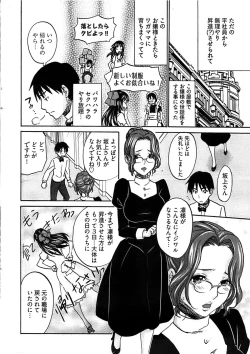 Page 18 of Young Comic 2008-09