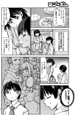 Page 190 of Young Comic 2008-09