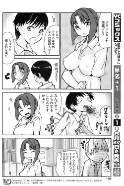 Page 192 of Young Comic 2008-09