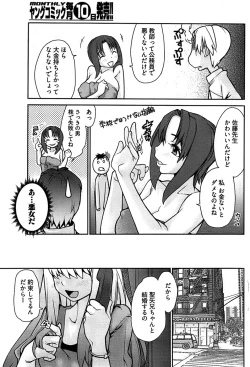 Page 203 of Young Comic 2008-09