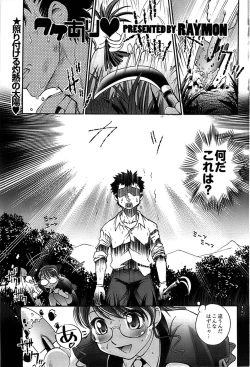 Page 207 of Young Comic 2008-09