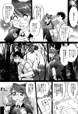 Page 209 of Young Comic 2008-09