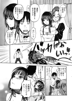 Page 21 of Young Comic 2008-09