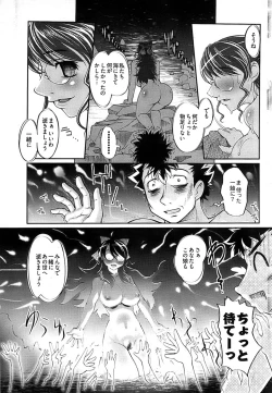 Page 225 of Young Comic 2008-09