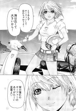 Page 232 of Young Comic 2008-09