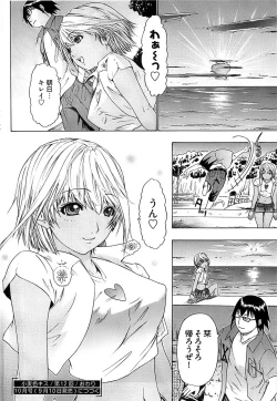 Page 246 of Young Comic 2008-09