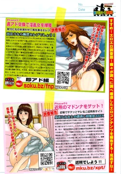 Page 248 of Young Comic 2008-09