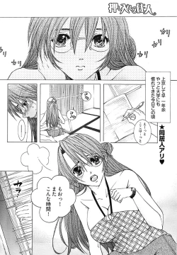 Page 252 of Young Comic 2008-09