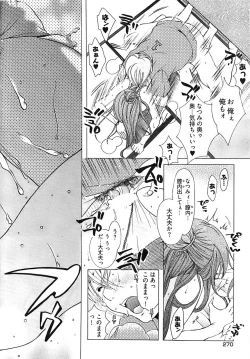 Page 268 of Young Comic 2008-09