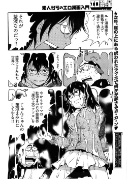 Page 298 of Young Comic 2008-09