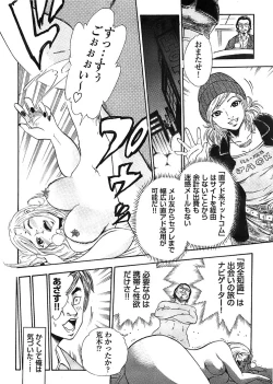 Page 304 of Young Comic 2008-09