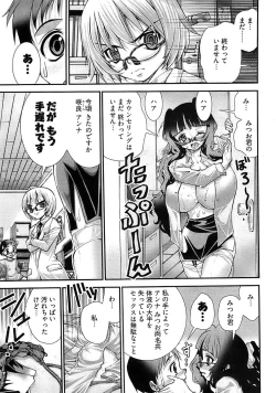 Page 37 of Young Comic 2008-09