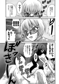 Page 39 of Young Comic 2008-09