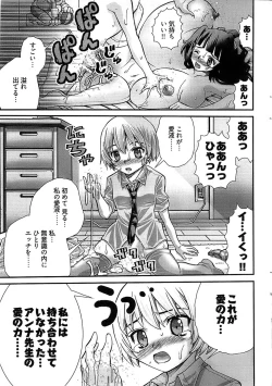 Page 49 of Young Comic 2008-09