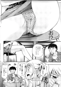 Page 64 of Young Comic 2008-09