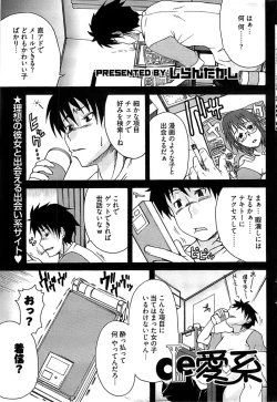 Page 83 of Young Comic 2008-09