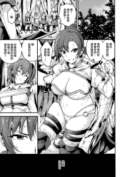 Page 3 of Kuppuku no Mama Servant