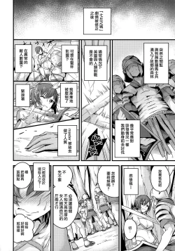 Page 4 of Kuppuku no Mama Servant