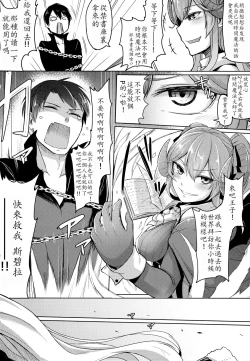 Page 6 of Yamitsuki Lapis