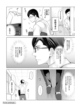 Page 329 of Noraneko Shoujo to no Kurashikata Ch. 1-18