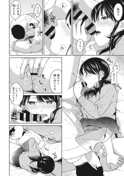 Page 113 of 1LDK+JK Ikinari Doukyo? Micchaku!? Hatsu Ecchi!!? Ch. 1-12