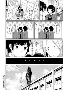 Page 252 of 1LDK+JK Ikinari Doukyo? Micchaku!? Hatsu Ecchi!!? Ch. 1-12