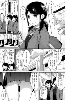 Page 254 of 1LDK+JK Ikinari Doukyo? Micchaku!? Hatsu Ecchi!!? Ch. 1-12