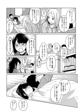 Page 261 of 1LDK+JK Ikinari Doukyo? Micchaku!? Hatsu Ecchi!!? Ch. 1-12