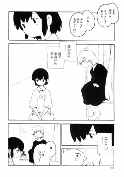 Page 100 of Shounen Ai no Bigaku III The Nakimushi Shounen