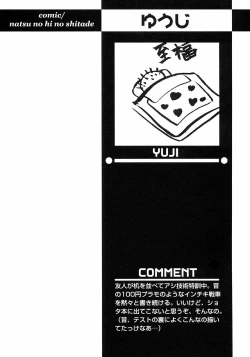 Page 158 of Shounen Ai no Bigaku III The Nakimushi Shounen