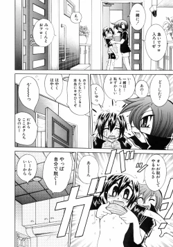 Page 16 of Shounen Ai no Bigaku III The Nakimushi Shounen