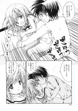 Page 188 of Shounen Ai no Bigaku III The Nakimushi Shounen