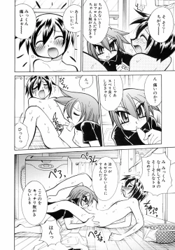 Page 18 of Shounen Ai no Bigaku III The Nakimushi Shounen