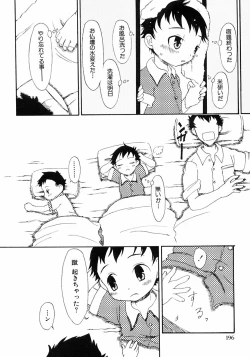 Page 202 of Shounen Ai no Bigaku III The Nakimushi Shounen