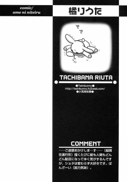 Page 210 of Shounen Ai no Bigaku III The Nakimushi Shounen