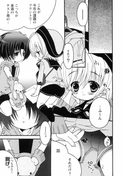 Page 215 of Shounen Ai no Bigaku III The Nakimushi Shounen