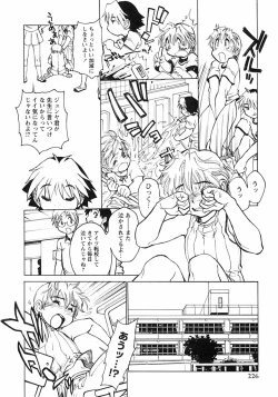 Page 232 of Shounen Ai no Bigaku III The Nakimushi Shounen