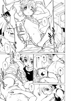 Page 235 of Shounen Ai no Bigaku III The Nakimushi Shounen