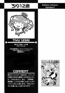 Page 247 of Shounen Ai no Bigaku III The Nakimushi Shounen