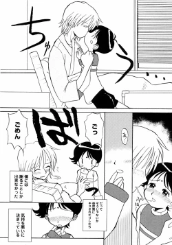 Page 36 of Shounen Ai no Bigaku III The Nakimushi Shounen