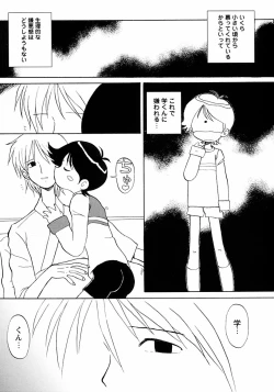 Page 37 of Shounen Ai no Bigaku III The Nakimushi Shounen