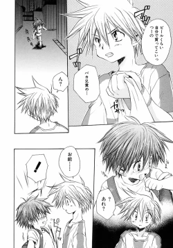 Page 66 of Shounen Ai no Bigaku III The Nakimushi Shounen