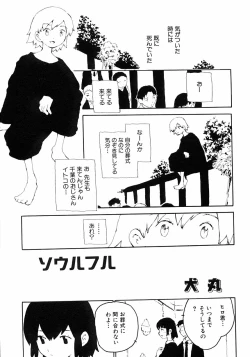 Page 99 of Shounen Ai no Bigaku III The Nakimushi Shounen