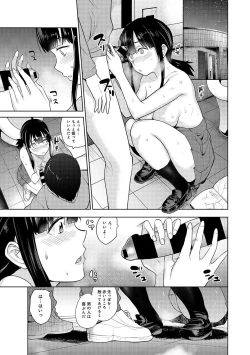 Page 14 of Erohon o Sutetara Konoko ga Tsurechatta!? Ch. 1-3