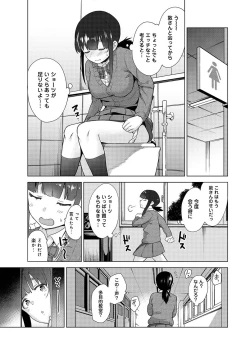 Page 72 of Erohon o Sutetara Konoko ga Tsurechatta!? Ch. 1-3