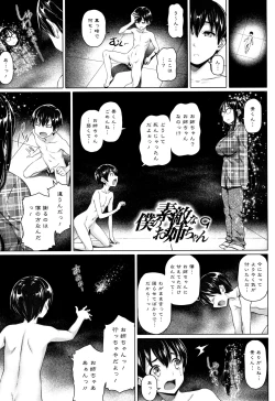 Page 134 of Boku no Suteki na Oneechan