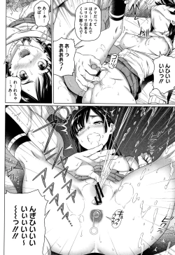 Page 175 of Boku no Suteki na Oneechan