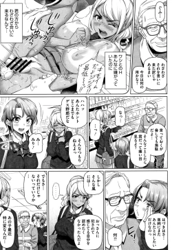 Page 184 of Boku no Suteki na Oneechan