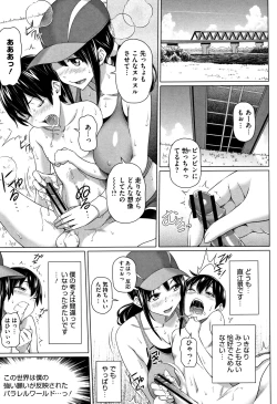 Page 72 of Boku no Suteki na Oneechan