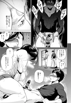 Page 196 of Enji ni Somaru